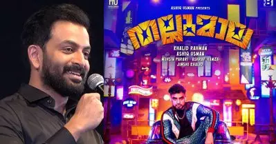 ടൊവിനോ അസ്സലായി ചെയ്തിട്ടുണ്ട്, തല്ലുമാല സുപ്പര്‍ ഹിറ്റ് ആയിരിക്കും: പൃഥ്വിരാജ്