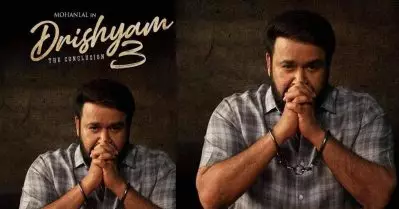 ദൃശ്യം 3 വരുന്നു? ട്രെന്‍ഡിങ്ങായി ഫാന്‍ മെയിഡ് പോസ്റ്ററും ഹാഷ്ടാഗും