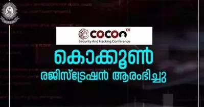 സൈബര്‍ സുരക്ഷാ പരിശീലനം നേടാന്‍ അവസരം; കേരള പൊലീസിന്റെ കൊക്കൂണ്‍ രജിസ്‌ട്രേഷന്‍ ആരംഭിച്ചു
