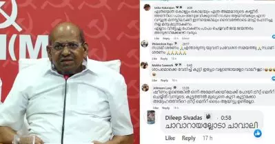 ‘തട്ടിപ്പോകാറായല്ലോ, ചെയ്ത പാപമൊക്കെ അനുഭവിച്ചിട്ടേ പോകൂ…’,’അമേരിക്കക്ക് പോകാനുണ്ടെങ്കില്‍ വേഗം വിട്ടോ’; കോടിയേരിക്കെതിരെ വിദ്വേഷ കമന്റുകള്‍