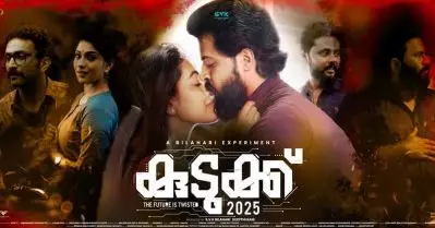 ഒരു കാര്യവുമില്ലാത്ത ദുരൂഹതയും അപാര ബില്‍ഡപ്പും; 2025ല്‍ നടക്കുന്ന പത്ത് കൊല്ലം മുമ്പത്തെ കഥ