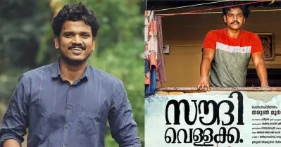 സൗദി വെള്ളക്കയിലും ലുക്മാനാണ് നായകന്‍ എന്നറിഞ്ഞപ്പോള്‍ പരാതി പറഞ്ഞവരുണ്ട്, അവരോട് പറയാനുള്ളത്, അതെന്റെ അഹങ്കാരമല്ല, അഭിമാനമാണ്: തരുണ്‍ മൂര്‍ത്തി