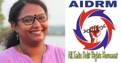 ഓപ്പണ്‍ കാറ്റഗറിയില്‍ നിയമിക്കപ്പെടുന്ന ദളിത് ഉദ്യോഗാര്‍ത്ഥികള്‍ പീഡനങ്ങള്‍ക്കും നിയമനടപടികള്‍ക്കും വിയേയമാകുന്നത് അംഗീകരിക്കാനാകില്ല; ഡോ. രേഖാ രാജിനെ പിരിച്ചുവിടരുതെന്ന് എ.ഐ.ഡി.ആര്‍.എം
