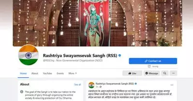 ഒടുവില്‍ ആര്‍.എസ്.എസിനും പ്രൊഫൈല്‍ പിക്ചര്‍ ദേശീയ പതാക