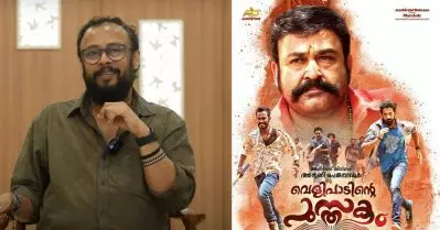 മോഹന്‍ലാല്‍ ഫാന്‍സിന് ഇഷ്ടമാകില്ല എന്നത് കൊണ്ടാണ് വെളിപാടിന്റെ പുസ്തകത്തിന്റെ ആദ്യത്തെ കഥ നടക്കാതെ പോയത്: ലാല്‍ ജോസ്