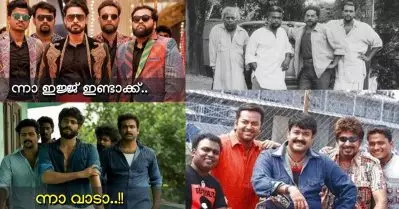 മണവാളന്‍ വസീമിനും പിള്ളേർക്കുമൊപ്പം മുട്ടാന്‍ ആരുണ്ട്; കമന്റില്‍ നിറഞ്ഞ് കൗരവര്‍ മുതല്‍ ബിലാല്‍ വരെയുള്ള മലയാള സിനിമയിലെ ഗ്യാങ്ങുകള്‍