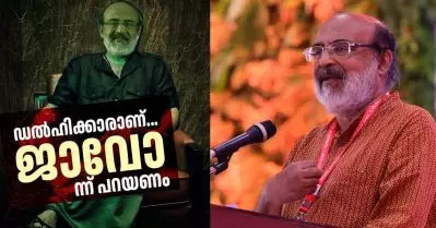 ‘ഡല്‍ഹിക്കാരാണ് ജാവോന്ന് പറയണം’ ; ഇ.ഡിക്കെതിരെ തോമസ് ഐസകിന് പിന്തുണയുമായി സോഷ്യല്‍ മീഡിയ ക്യാമ്പെയ്ന്‍