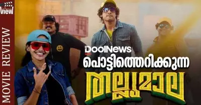 Thallumala Review | പൊട്ടിത്തെറിക്കുന്ന തല്ലുമാല | ANNA’S VIEW