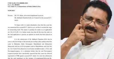 മേലാല്‍ ആവര്‍ത്തിക്കരുത്; കെ.ടി. ജലീലിനെതിരെ വ്യാജ വാര്‍ത്ത പ്രസിദ്ധീകരിച്ച സംഭവത്തില്‍ മാധ്യമങ്ങള്‍ ക്ഷമാപണം നടത്തണമെന്ന് കോടതി