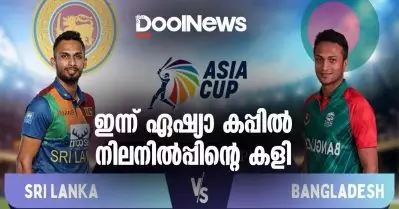 ഇന്ന് ഏഷ്യാ കപ്പില്‍ നിലനില്‍പ്പിന്റെ കളി; ടൂര്‍ണമെന്റിലെ മാത്രമല്ല, ലോക ക്രിക്കറ്റിലെയും