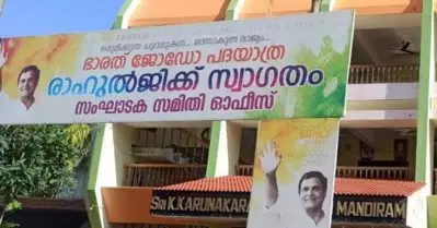 തൃശൂര്‍ ഡി.സി.സി ഓഫീസിന് കാവി പെയിന്റടിച്ചു; പ്രവര്‍ത്തകരുടെ പ്രതിഷേധം, പിന്നാലെ നിറം മാറ്റി