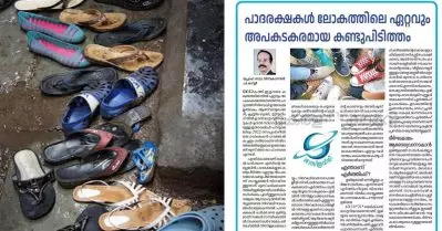 ലോകത്തിലെ ഏറ്റവും അപകടകരമായ കണ്ടുപിടുത്തം പാദരക്ഷകളെന്ന് പ്രചരണം; പ്രകൃതി ചികിത്സാ ഉഡായിപ്പുകളുടെ അതേ ലൈനെന്ന് വിമര്‍ശനം
