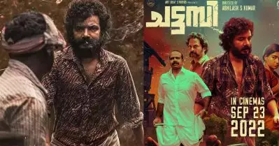 ചട്ടമ്പി റിലീസ് മാറ്റില്ല; ആദ്യ ഷോ നാളെ ആറ് മണിക്ക് ശേഷം