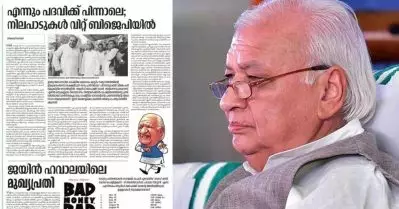 ‘ഹവാലയിലെ മുഖ്യപ്രതി, നിലപാടുകള്‍ വിറ്റ് ബി.ജെ.പിയില്‍’; ഗവര്‍ണര്‍ക്കെതിരെ രൂക്ഷവിമര്‍ശനവുമായി ദേശാഭിമാനി