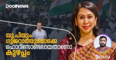 Bharat Jodo Yatra| യു.പിയും ഗുജറാത്തുമൊക്കെ ഹൊറിസോണ്ടലായതാണോ കുഴപ്പം | D Kerala