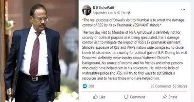 അജിത് ഡോവലിന്റെ സന്ദര്‍ശന ലക്ഷ്യം രാജ്യസുരക്ഷയല്ല, ആര്‍.എസ്.എസുകാരന്റെ വെളിപ്പെടുത്തലിന്റെ ആഘാതം കുറയ്ക്കല്‍: ജസ്റ്റിസ് ബി.ജി. കൊല്‍സെ പാട്ടീല്‍