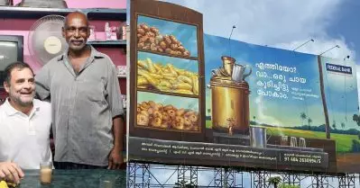 ‘എത്തിയോ, ഒരു ചായ കുടിച്ചുപോകാം’; ഫെഡറല്‍ ബാങ്കിന്റെ പരസ്യത്തെ ജോഡോ യാത്രയുമായി കണക്ട് ചെയ്ത് ട്രോളുകള്‍