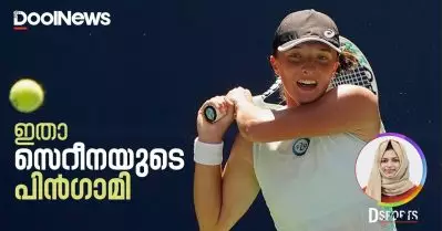 ഇതാ സെറീന വില്യംസിന്റെ പിന്‍ഗാമി!