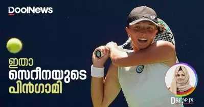 ഇതാ സെറീന വില്യംസിന്റെ പിന്‍ഗാമി! |D Sports