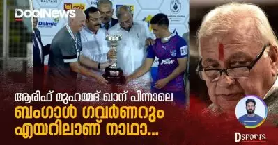 ആരിഫ് മുഹമ്മദ് ഖാന് പിന്നാലെ ബംഗാള്‍ ഗവര്‍ണറും എയറിലാണ് നാഥാ…