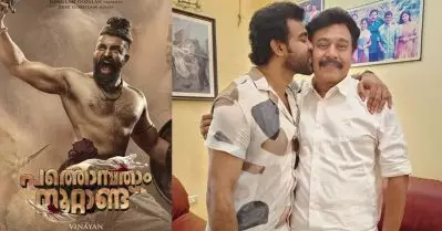 ‘കരുത്തനായ ഒരു ആക്ഷന്‍ ഹീറോയെ മലയാളത്തിന് സമ്മാനിക്കാന്‍ കഴിഞ്ഞതില്‍ സന്തോഷം’; വിനയന് സ്നേഹചുംബനം നല്‍കി സിജു വില്‍സണ്‍