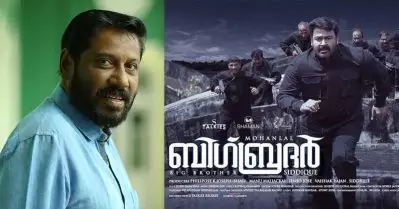 എനിക്ക് ഏറ്റവും വലിയ സാമ്പത്തിക നഷ്ടമുണ്ടാക്കിയ സിനിമയാണ് ബിഗ് ബ്രദര്‍; പരാജയപ്പെടാന്‍ കാരണമിതായിരുന്നു: സിദ്ദിഖ്