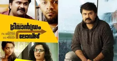 ട്രിവാന്‍ഡ്രം ലോഡ്ജിന്റെ രണ്ടാം ഭാഗം വരുന്നു, പക്ഷേ ആ സിനിമ ഇങ്ങനെയായിരിക്കും: അനൂപ് മേനോന്‍