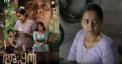 മര്‍ദ്ദനവും അപമാനവും സഹിച്ച് എന്തിന് തുടരുന്നു ‘ ഇറങ്ങിപ്പോയ്ക്കൂടാര്‍ന്നോ’ എന്ന ചോദ്യത്തിനുള്ള ഉത്തരം കൂടി നല്‍കുന്ന അപ്പന്‍