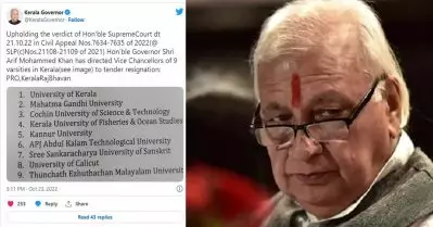 ഒമ്പത് സര്‍വകലാശാലകളിലെ വി.സിമാര്‍ നാളെ രാജിവെക്കണം; അത്യപൂര്‍വ നീക്കവുമായി ഗവര്‍ണര്‍ ആരിഫ് മുഹമ്മദ് ഖാന്‍