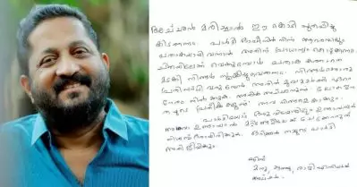 ‘അച്ഛന്‍ മരിച്ചാല്‍ ഈ കൊടി പുതപ്പിച്ചു കിടത്തണം…’ ; സമൂഹ മാധ്യമങ്ങളില്‍ വൈറലായി അച്ഛന്‍ മക്കള്‍ക്കെഴുതിയ ഒസ്യത്ത്