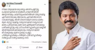 നിയമവിരുദ്ധമായി ഒരു തെറ്റും ചെയ്തിട്ടില്ല, വോട്ടര്‍മാര്‍ പറയുന്നത് അനുസരിക്കും; ഫേസ്ബുക്ക് കുറിപ്പുമായി എല്‍ദോസ് കുന്നപ്പിള്ളില്‍