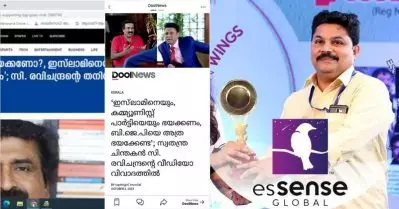 ‘പൊതു പത്രമായ മാധ്യമം സുഡാപ്പി ഫണ്ടിങ്ങുള്ള ഡൂള്‍ന്യൂസിനെ പോലെയല്ലല്ലോ, ഉളുപ്പണ്ടോ മാധ്യമമേ!’; സി. രവിചന്ദ്രനെതിരെയുള്ള വാര്‍ത്തക്ക് പിന്നാലെ വിമര്‍ശനവുമായി എസ്സെന്‍സ് ഗ്ലോബല്‍ വക്താവ്