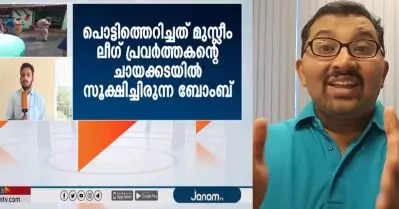 ‘വ്യാജ വാര്‍ത്തകളുടെ വിശ്വഗുരു’; ജനം ടി.വിക്കെതിരെ ഫാക്ട് ചെക്ക് സീരിസുമായി യുവാവ്; ആദ്യ ഭാഗം പത്തനംതിട്ടയിലെ നുണബോംബ്