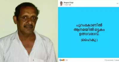 ‘ഹൈക്കു എഴുതുന്ന സൈക്കോ’; നരബലിയിൽ ഞെട്ടി ഫേസ്ബുക്ക് സുഹൃത്തുക്കൾ