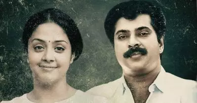 ജ്യോതികക്കൊപ്പം മമ്മൂട്ടി; പേരിലൊരു ട്വിസ്റ്റുമായി ജിയോ ബേബി ചിത്രത്തിന്റെ ഫസ്റ്റ് ലുക്ക്