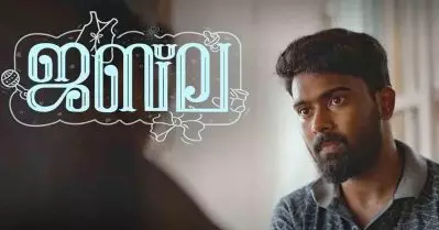 ചിരിപ്പിക്കാന്‍ മാത്രമല്ല കരയിപ്പിക്കാനും അറിയാമെഡേയ്… ഞെട്ടിച്ച് ജെറിന്‍ തരംഗമായി ജബ്‌ല