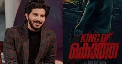 കളം മാറ്റി ചവിട്ടാന്‍ കല്‍പ്പിച്ചിറങ്ങിയ ദുല്‍ഖര്‍; മരണമാസ് ഫസ്റ്റ് ലുക്കുമായി കിങ് ഓഫ് കൊത്ത