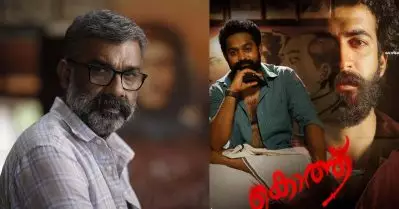 ‘ഈ ഹിമാറിനോട് പറഞ്ഞുകൊടുക്ക്, ഞാനാരാണെന്നല്ല, ഈടത്തെ പാര്‍ട്ടി എന്താണെന്ന്’; കണ്ണൂരിലെ പാര്‍ട്ടിയും കൊത്തും