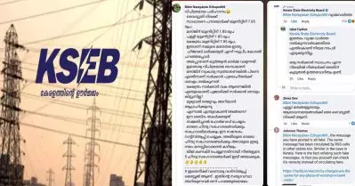 മസ്ജിദിലും പള്ളികളിലും ഒരു യൂണിറ്റിന് 1.85 രൂപ, ക്ഷേത്രത്തില്‍ 7.85 രൂപയെന്നും തീവ്രഹിന്ദുത്വ ഗ്രൂപ്പുകളുടെ പ്രചരണം; വ്യാജമെന്ന് കെ.എസ്.ഇ.ബി