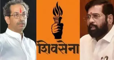 ശിവസേന ഇനി ‘ആളിക്കത്തും’; ചിഹ്നം പ്രഖ്യാപിച്ച് തെരഞ്ഞെടുപ്പ് കമ്മീഷൻ