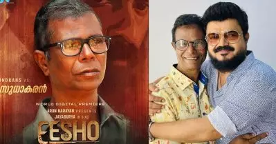 ജൂനിയര്‍ ആര്‍ട്ടിസ്റ്റുകള്‍ ചെയ്യേണ്ട റോള്‍ എന്തിന് ഇന്ദ്രന്‍സിന് കൊടുത്തു; കമന്റ് ബോക്‌സില്‍ വിശദീകരണവുമായി നാദിര്‍ഷ