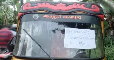 ‘നരബലി ഭവന സന്ദര്‍ശനം 50 രൂപ’: ഭഗവല്‍ സിങ്ങിന്റെ വീട്ടിലേക്ക് ഓട്ടോ സര്‍വീസ്