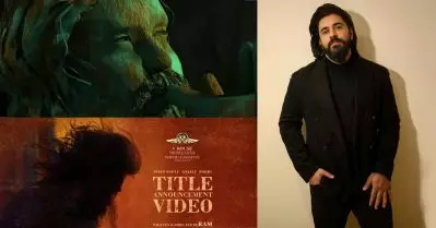 തമിഴകം കീഴടക്കാന്‍ നിവിന്‍ പോളി വീണ്ടും; ഗംഭീരമായി റാം ചിത്രത്തിന്റെ പേരിടല്‍ വീഡിയോ