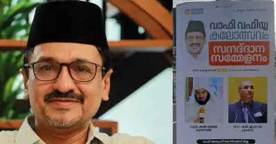 സി.ഐ.സി പരിപാടിയില്‍ പങ്കെടുക്കരുതെന്ന് എസ്.വൈ.എസ്; സംസ്ഥാന പ്രസിഡന്റ് സാദിഖലി തങ്ങള്‍ പരിപാടിക്കെത്തുമോയെന്ന് ഉറ്റുനോക്കി സമസ്ത