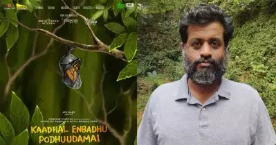 ശ്രീധന്യ കാറ്ററിംഗ്‌സിന് ശേഷം തമിഴ് ചിത്രവുമായി ജിയോ ബേബി; ‘കാതല്‍ എന്‍പത് പൊതുവുടമൈ’ ടൈറ്റില്‍ പോസ്റ്റര്‍ പുറത്ത്
