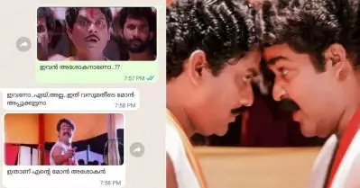 യോദ്ധയുടെ കാലത്ത് വാട്‌സാപ്പ് ഉണ്ടായിരുന്നെങ്കില്‍ കുട്ടിമാമക്ക് അശോകന്റെ ഫോട്ടോ അയച്ചാല്‍ പോരായിരുന്നോ; ട്രോളിലെ ലോജിക്കില്ലായ്മ ചൂണ്ടികാണിച്ച് കമന്റുകള്‍