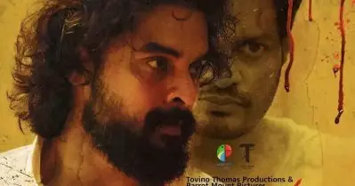 വഴക്കുകൂടാന്‍ ടൊവിനോ എത്തി; പോസ്റ്റര്‍ പുറത്ത്