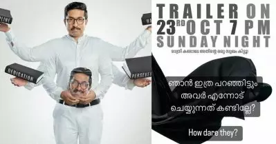 ‘ഭൂലോക നാറികളായ ഒരുപറ്റം കലാകാരന്മാര്‍ എന്നെ വെച്ച് സിനിമയെടുത്തു, ട്രെയ്‌ലര്‍ റിലീസ് ചെയ്യാന്‍ പോകുന്നു; കാണിച്ചുകൊടുക്കാം ഞാനാരാണെന്ന്’
