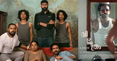 പോസ്റ്റര്‍ കണ്ടില്ലേ എല്ലാവരുടെയും മുഖത്ത് ഒരു ഞെട്ടലുണ്ട്, അത് അറിയാനാണ് ആളുകളെത്തേണ്ടത്: ഷൈന്‍ ടോം ചാക്കോ
