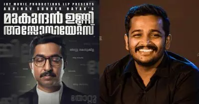 ബേസിലിന് എന്നെ പേടിയാണ്, മുകുന്ദന്‍ ഉണ്ണിയില്‍ അഭിനയിക്കാന്‍ വിളിച്ചപ്പോള്‍ ഡേറ്റ് തന്നില്ല: അഭിനവ് സുന്ദര്‍ നായക്